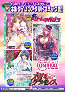 Page 85 of Kisei sareta Bishoujo ga Midara ni Kawaru Vol.1 - preview thumbnail