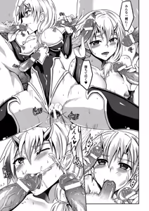 Page 16 of Aku ochi Darkness Vol.1 - preview thumbnail