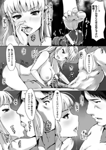 Page 56 of Aku ochi Darkness Vol.1 - preview thumbnail