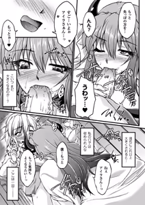 Page 40 of Erogaki-tachi ni Okasareta Heroine-tachi Vol. 1 - preview thumbnail