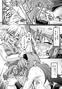 Page 43 of Erogaki-tachi ni Okasareta Heroine-tachi Vol. 1 - preview thumbnail
