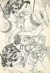 Page 108 of Kindan Kanin Vol.7 - preview thumbnail