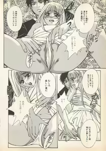 Page 124 of Kindan Kanin Vol.7 - preview thumbnail