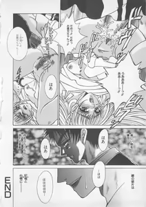 Page 135 of Kindan Kanin Vol.7 - preview thumbnail