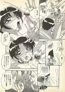 Page 14 of Kindan Kanin Vol.7 - preview thumbnail