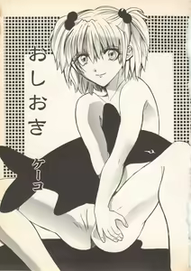 Page 168 of Kindan Kanin Vol.7 - preview thumbnail
