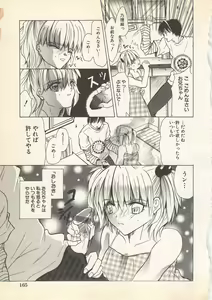 Page 170 of Kindan Kanin Vol.7 - preview thumbnail