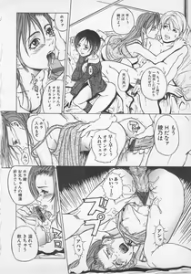 Page 189 of Kindan Kanin Vol.7 - preview thumbnail