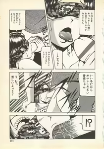 Page 206 of Kindan Kanin Vol.7 - preview thumbnail