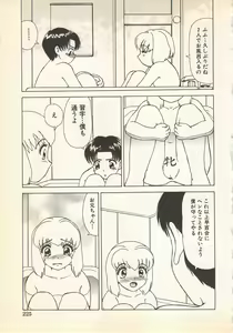 Page 230 of Kindan Kanin Vol.7 - preview thumbnail