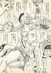 Page 235 of Kindan Kanin Vol.7 - preview thumbnail