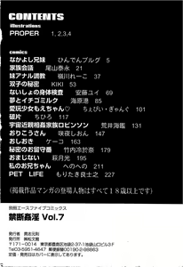 Page 249 of Kindan Kanin Vol.7 - preview thumbnail