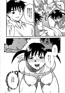 Page 108 of Imouto Kousoku - preview thumbnail