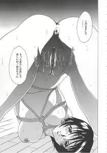 Page 121 of Imouto Kousoku - preview thumbnail