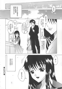 Page 126 of Imouto Kousoku - preview thumbnail