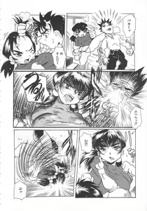 Page 128 of Imouto Kousoku - preview thumbnail