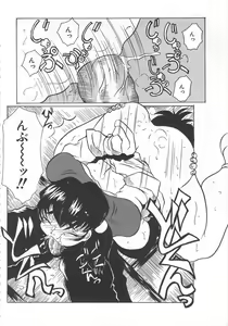 Page 138 of Imouto Kousoku - preview thumbnail