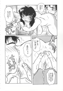 Page 142 of Imouto Kousoku - preview thumbnail
