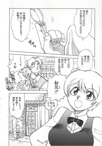 Page 148 of Imouto Kousoku - preview thumbnail