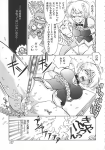 Page 157 of Imouto Kousoku - preview thumbnail