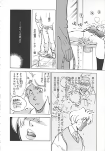 Page 158 of Imouto Kousoku - preview thumbnail