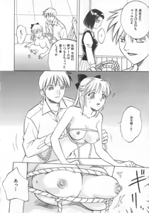 Page 16 of Imouto Kousoku - preview thumbnail