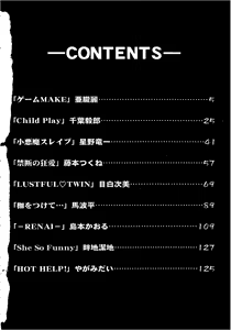 Page 4 of Imouto Kousoku - preview thumbnail