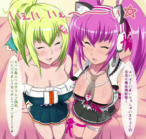 Page 154 of facialmaniaIIDX!! - preview thumbnail