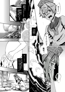 Page 14 of Shota Ninshin - preview thumbnail