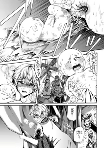 Page 25 of Shota Ninshin - preview thumbnail