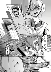 Page 29 of Shota Ninshin - preview thumbnail
