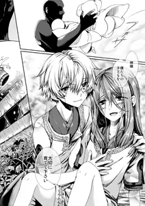 Page 36 of Shota Ninshin - preview thumbnail