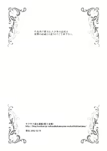 Page 38 of Shota Ninshin - preview thumbnail