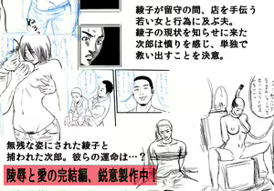 Page 31 of Yatsu no Hitozuma ver.2 - preview thumbnail