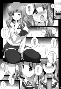 Page 8 of R-ANKOH!2 - preview thumbnail