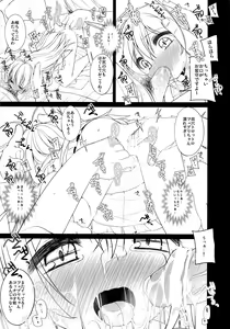Page 5 of Gomenne! Febrie chan. - preview thumbnail