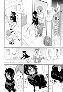 Page 3 of NIGHT WORK - preview thumbnail