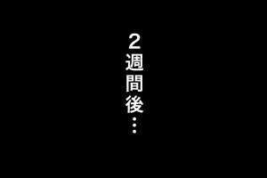 Page 46 of Nakayoshi Oyako ga Hentai Ojisan no Chinpo ni Koi Shichau Hanashi - preview thumbnail
