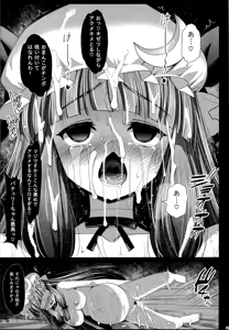 Page 33 of Patchouli, Soap ni Shizumu. - preview thumbnail