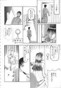 Page 137 of Mugen Gakyou - preview thumbnail