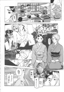 Page 25 of Mugen Gakyou - preview thumbnail