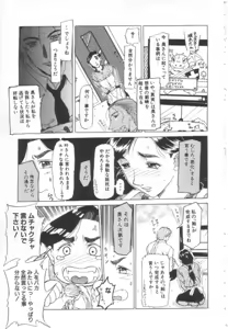 Page 34 of Mugen Gakyou - preview thumbnail
