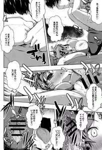 Page 244 of COMIC Anthurium 006 2013-10 - preview thumbnail