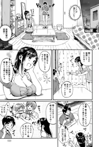 Page 33 of COMIC Anthurium 006 2013-10 - preview thumbnail