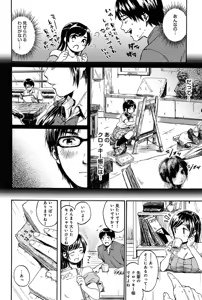 Page 34 of COMIC Anthurium 006 2013-10 - preview thumbnail
