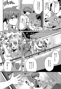 Page 52 of COMIC Anthurium 006 2013-10 - preview thumbnail