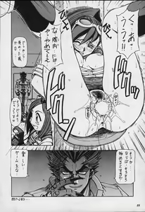 Page 17 of Model Justice - preview thumbnail