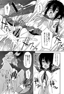 Page 105 of COMIC Maihime Musou Act. 07 2013-09 - preview thumbnail