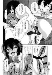 Page 106 of COMIC Maihime Musou Act. 07 2013-09 - preview thumbnail