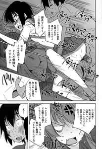 Page 107 of COMIC Maihime Musou Act. 07 2013-09 - preview thumbnail